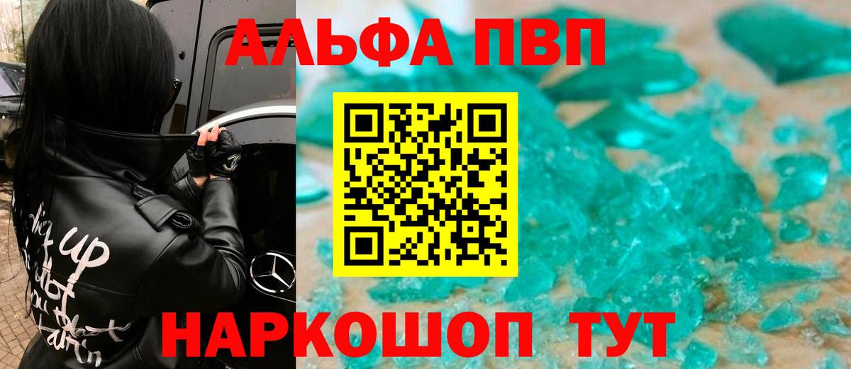 Альфа ПВП крисы CK  Alpha PVP VHQ  Кизляр  Вход с VPN 