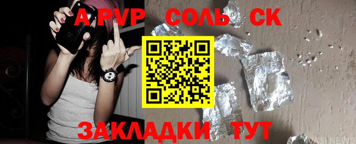 A-PVP крисы CK Кизляр
