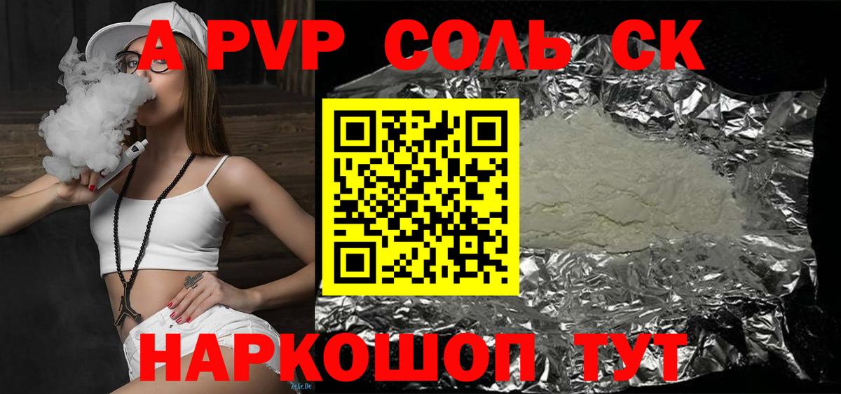 Alpha PVP Кизляр