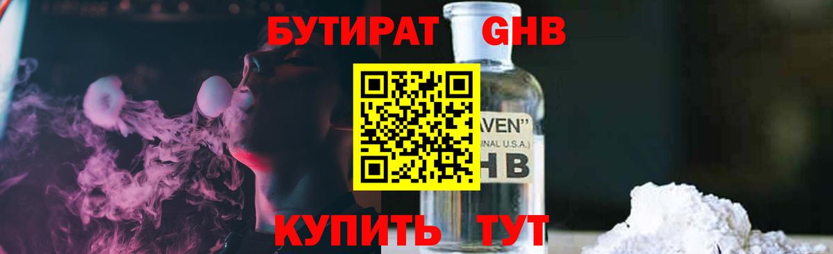 Бутират буратино  Вход с VPN  Кизляр 