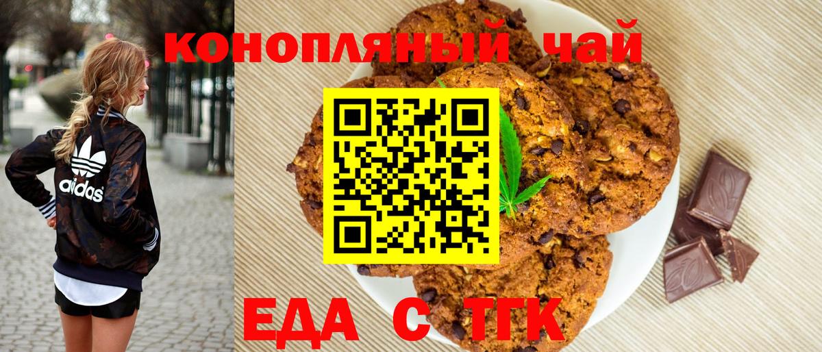 Cannafood марихуана  Вход с VPN  Кизляр 