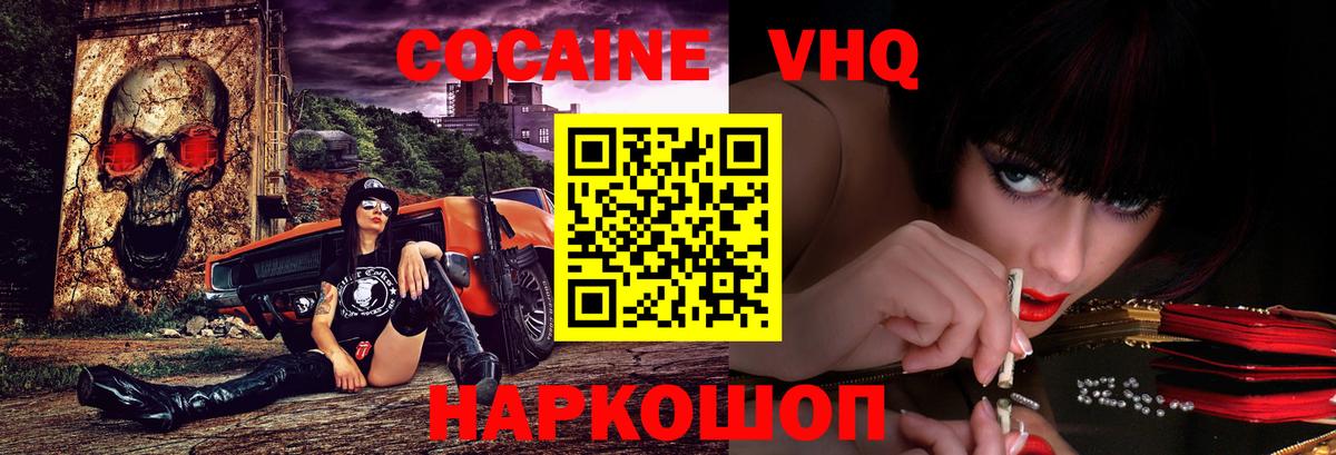 Cocaine 99% Кизляр