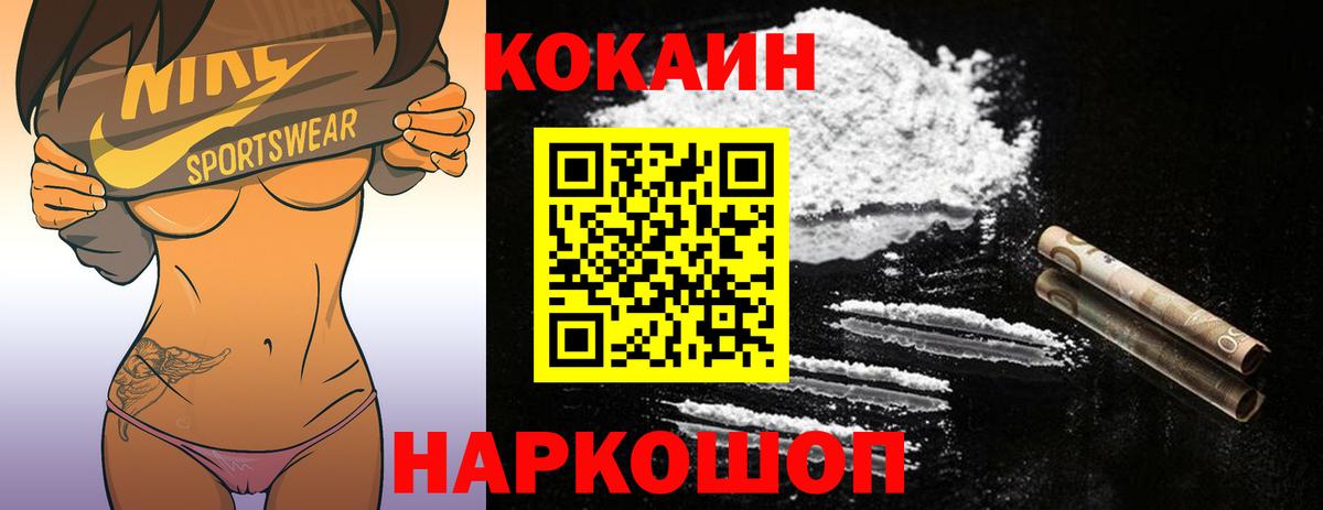 Cocaine 97%  КОКАИН 99%  Кизляр  Cocaine  Вход с VPN 