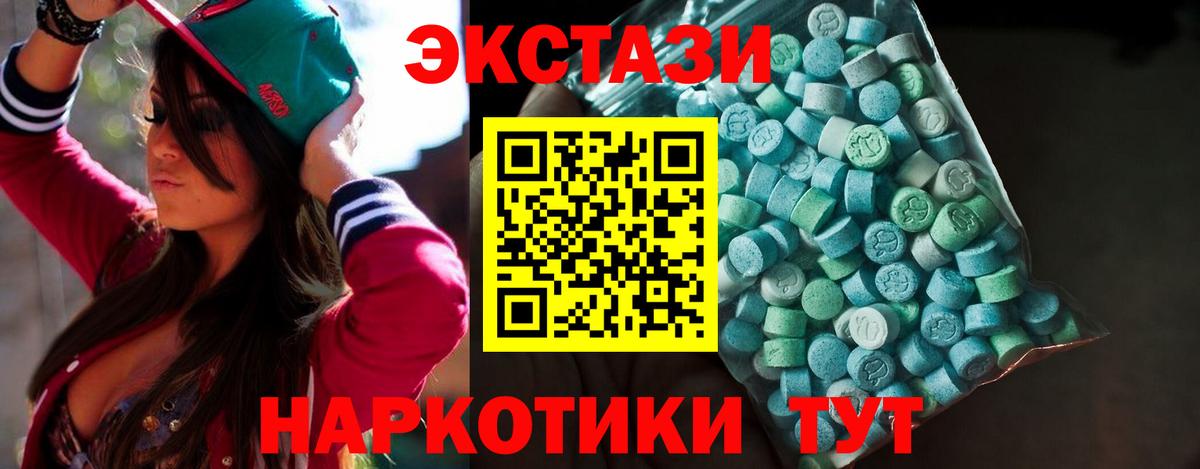 Кизляр  закладки  Ecstasy MDMA  Вход с VPN  Экстази 300 mg  ЭКСТАЗИ 