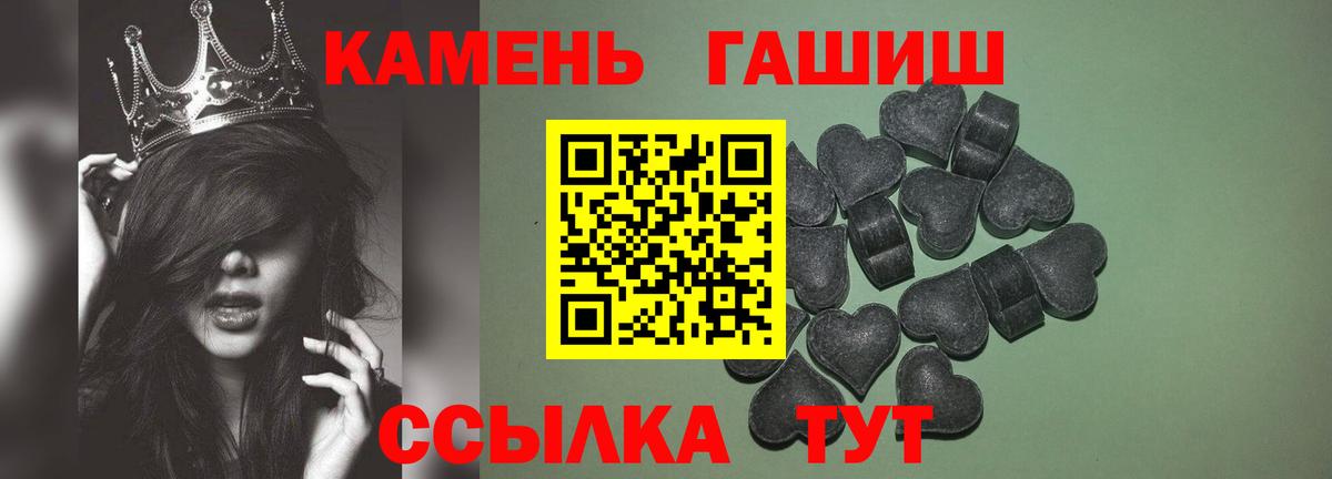 ГАШИШ  ГАШ Cannabis  Гашиш hashish  Вход с VPN  Кизляр 