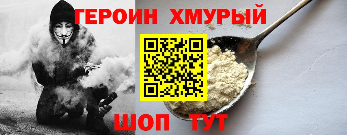 Героин  Вход с VPN  Кизляр  Героин афганец 