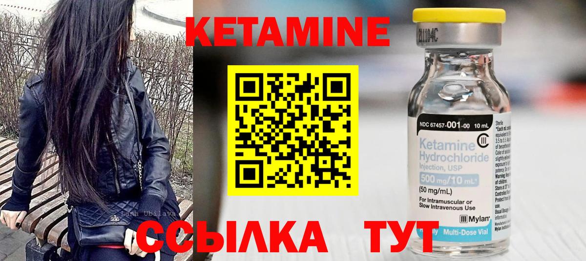 Кетамин VHQ  Кетамин ketamine  Вход с VPN  Кизляр 