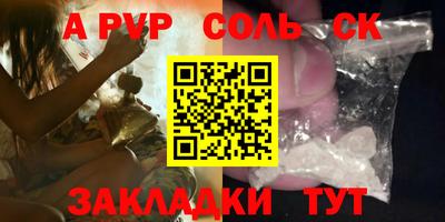 ALPHA PVP Ипатово
