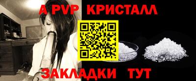 ALPHA PVP Ипатово