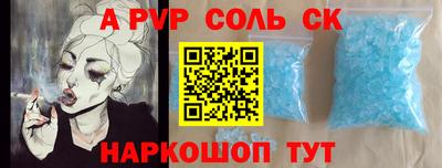 ALPHA PVP Ипатово