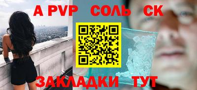 ALPHA PVP Ипатово