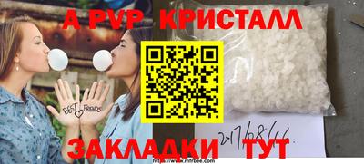 ALPHA PVP Ипатово