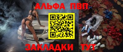 ALPHA PVP Ипатово