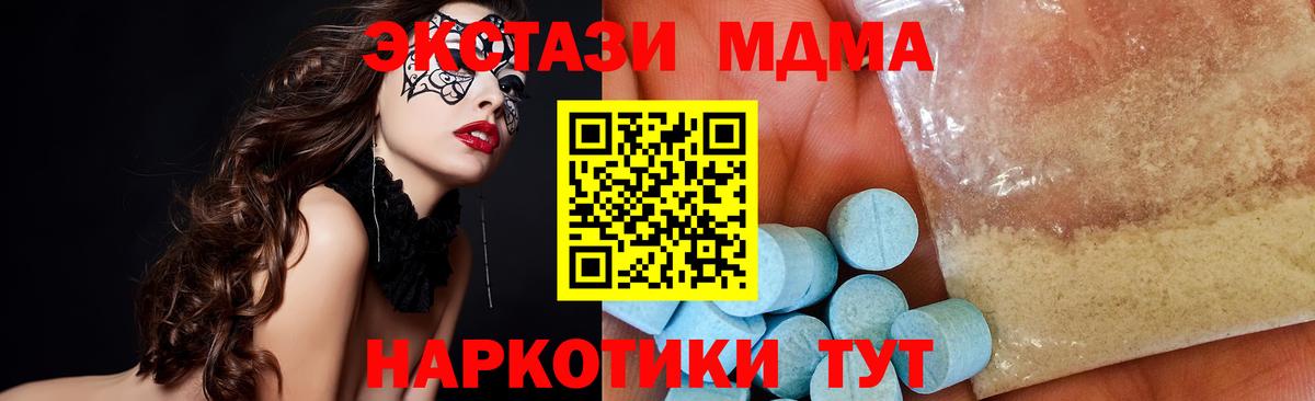 MDMA молли Кизляр