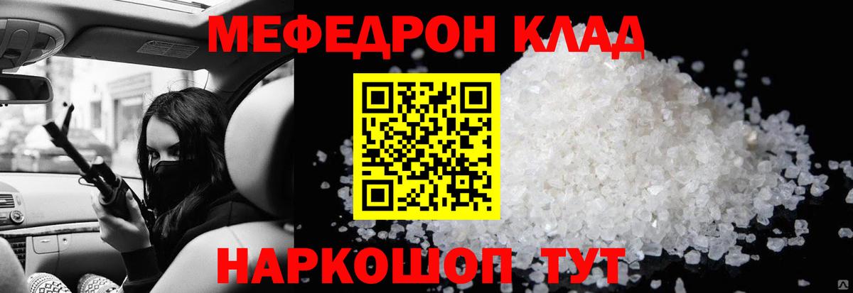 Мефедрон  Кизляр