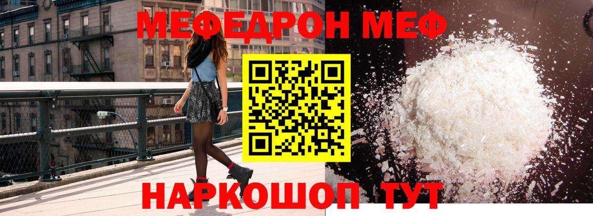 Кизляр  МЯУ-МЯУ  Мефедрон mephedrone  МЕФ  Вход с VPN  Меф VHQ 