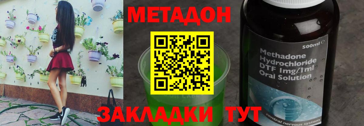 МЕТАДОН VHQ Кизляр
