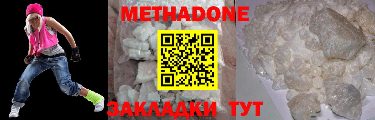 mega ССЫЛКА  Метадон мёд  Вход с VPN  Кизляр  Метадон VHQ 