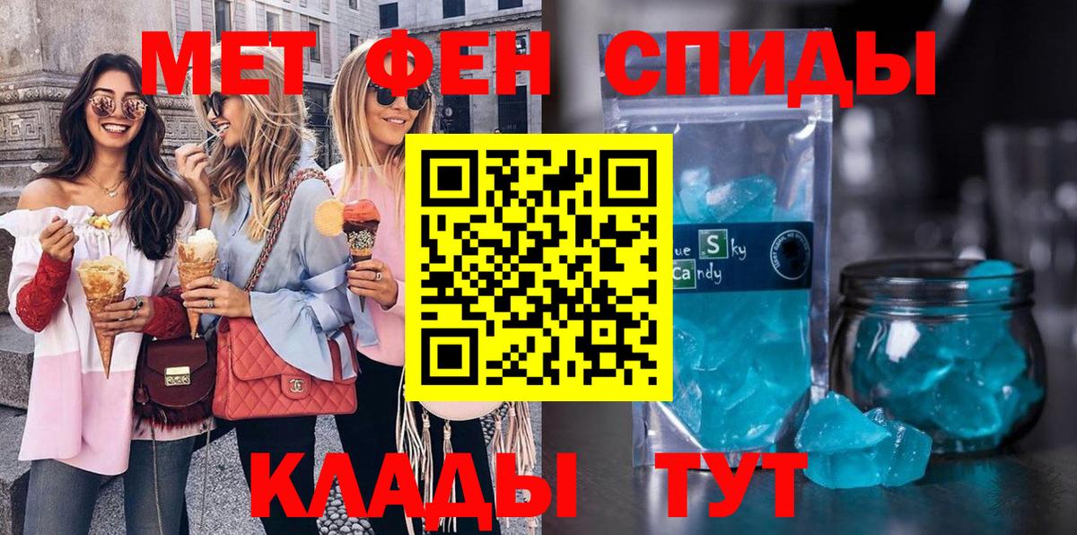 Метамфетамин Декстрометамфетамин 99.9%  Метамфетамин Декстрометамфетамин 99.9%  Кизляр  Вход с VPN 