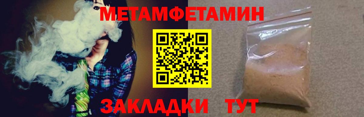 Метамфетамин винт Кизляр