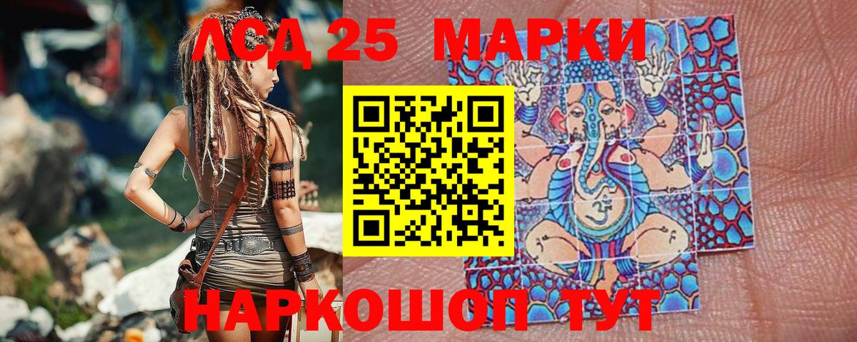Марки 25I-NBOMe 1500мкг Кизляр