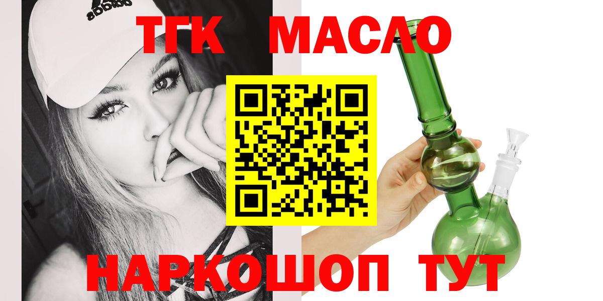 Дистиллят ТГК вейп с тгк  Вход с VPN  Кизляр 
